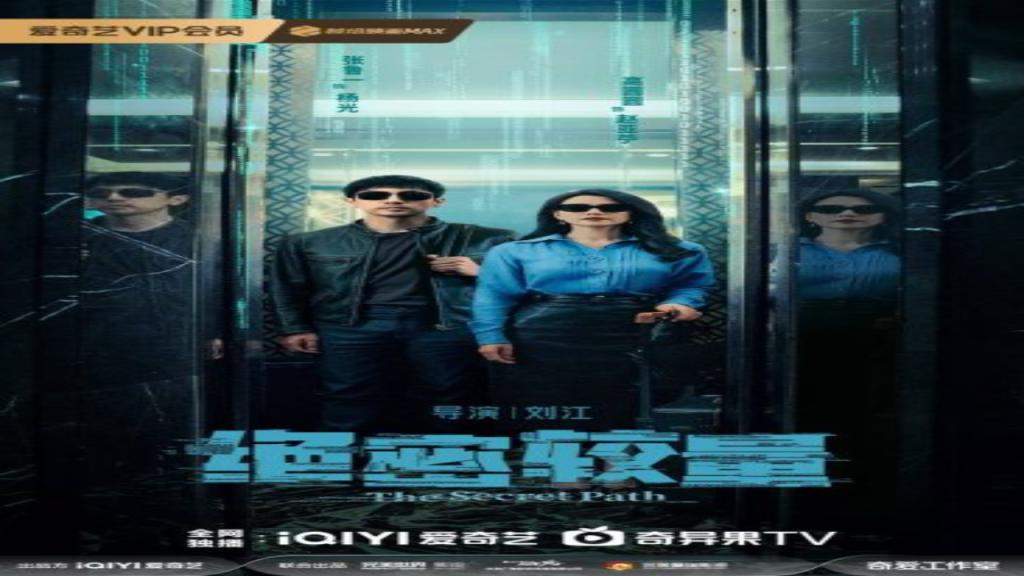 مسلسل المسار السري The Secret Path الحلقة 23 مترجمة