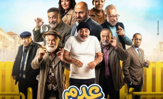 مسلسل عدم المؤاخذة الحلقة 19