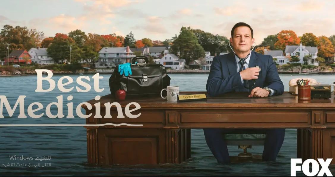 مسلسل Best Medicine الموسم الاول الحلقة 5 مترجمة