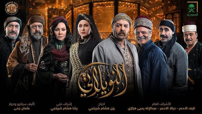 مسلسل النويلاتي الحلقة 19