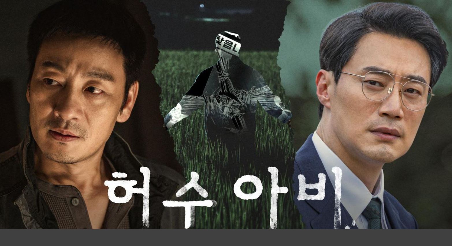 مسلسل الفزاعة The Scarecrow 2026 الحلقة 6 مترجمة