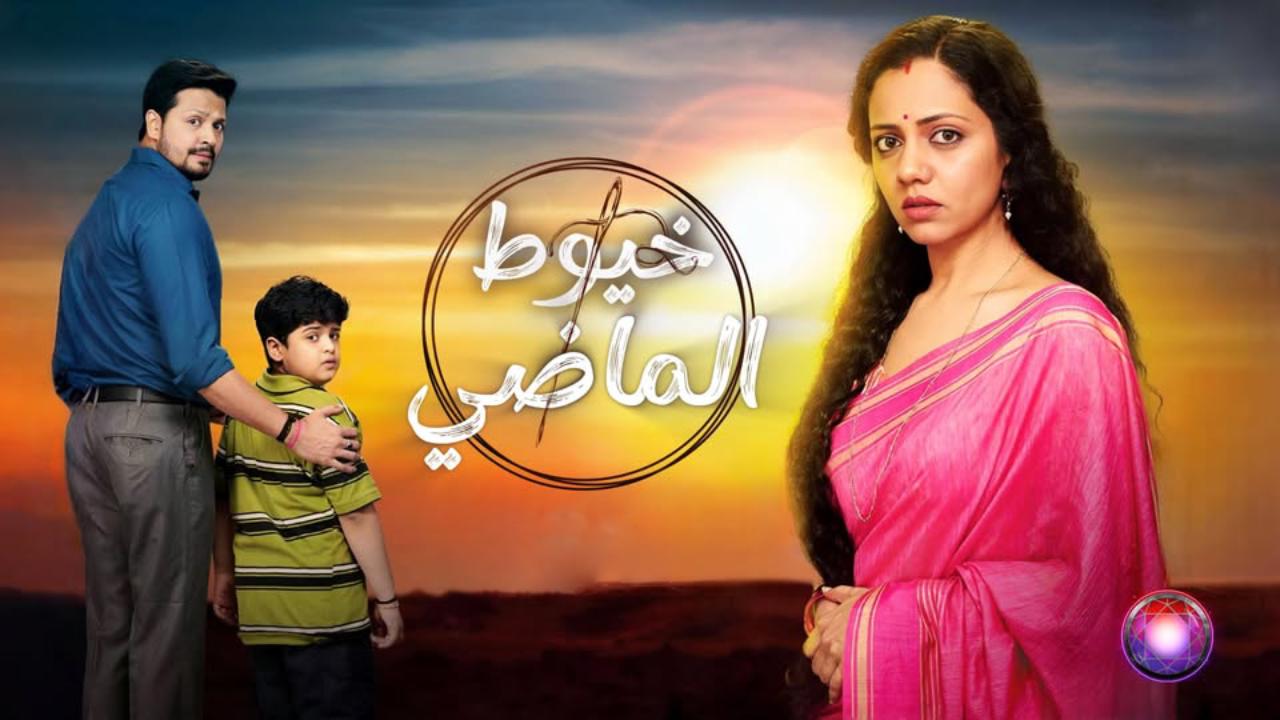 مسلسل خيوط الماضي الحلقة 65 مدبلجة