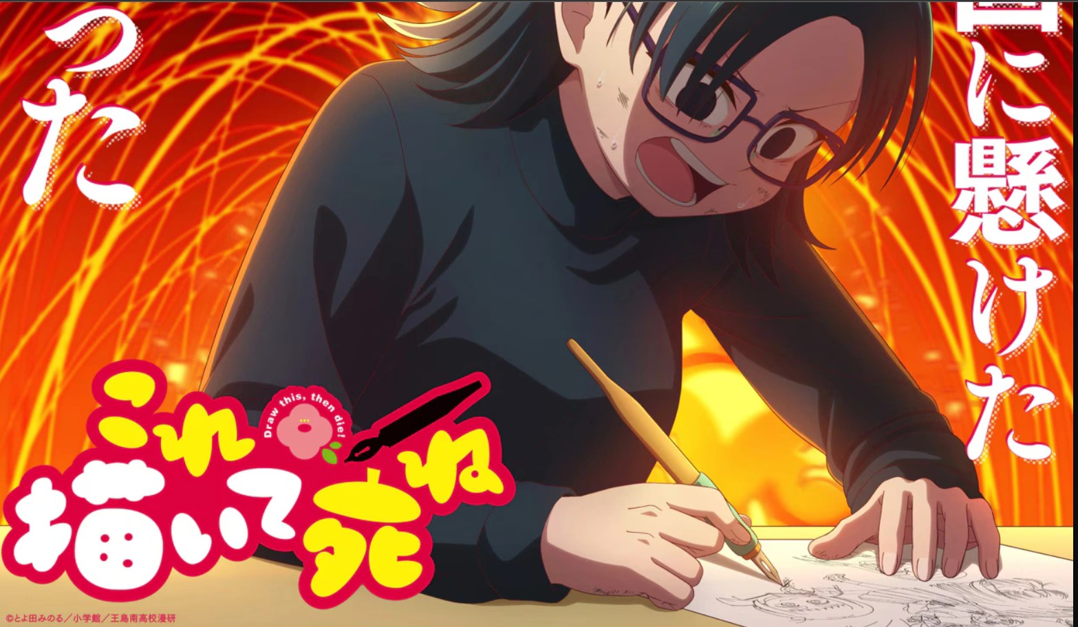 انمي ارسم هذا  ثم مُت Kore Kaite Shine الحلقة 8 مترجمة