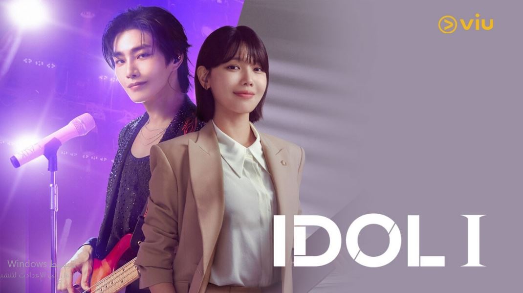 مسلسل محامية النجم المشهور Idol I الحلقة 8 مترجمة