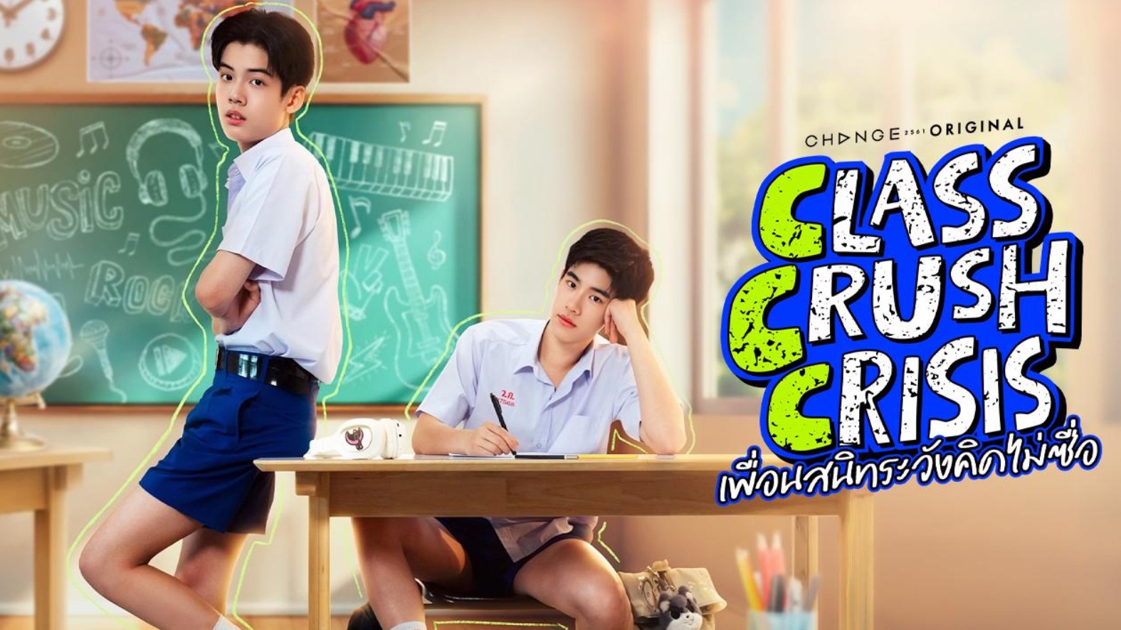 مسلسل أزمة الأعجاب في الفصل Class Crush Crisis الحلقة 5 مترجمة