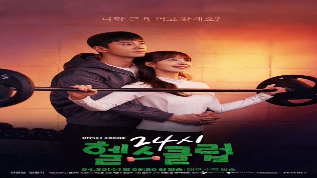 مسلسل Pump Up the Healthy Love الحلقة 6 السادسة مترجمة