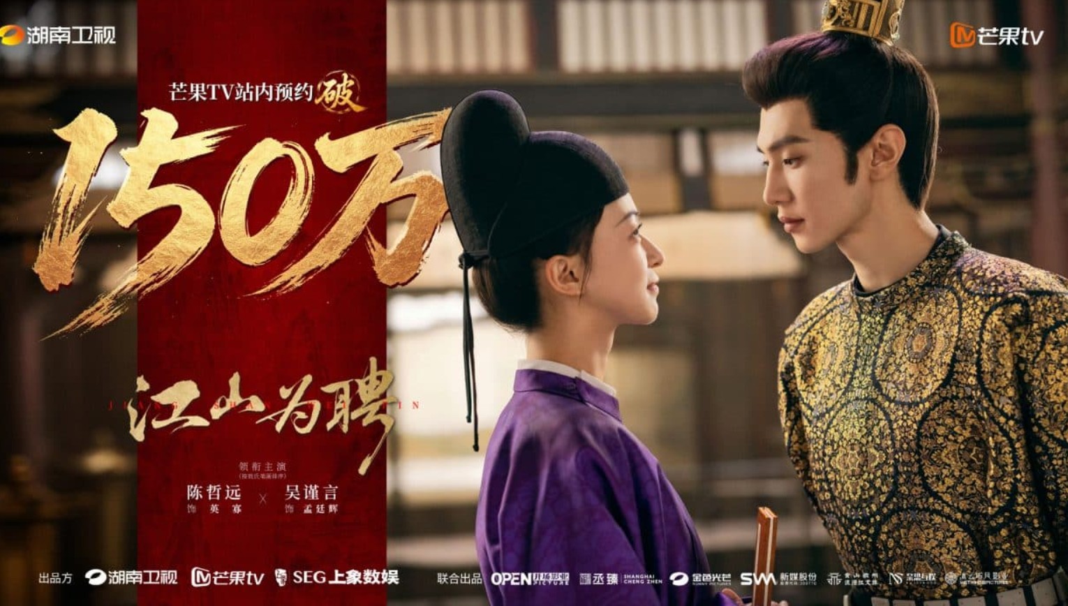 مسلسل خطوبة ملكية Royal Betrothal مترجم
