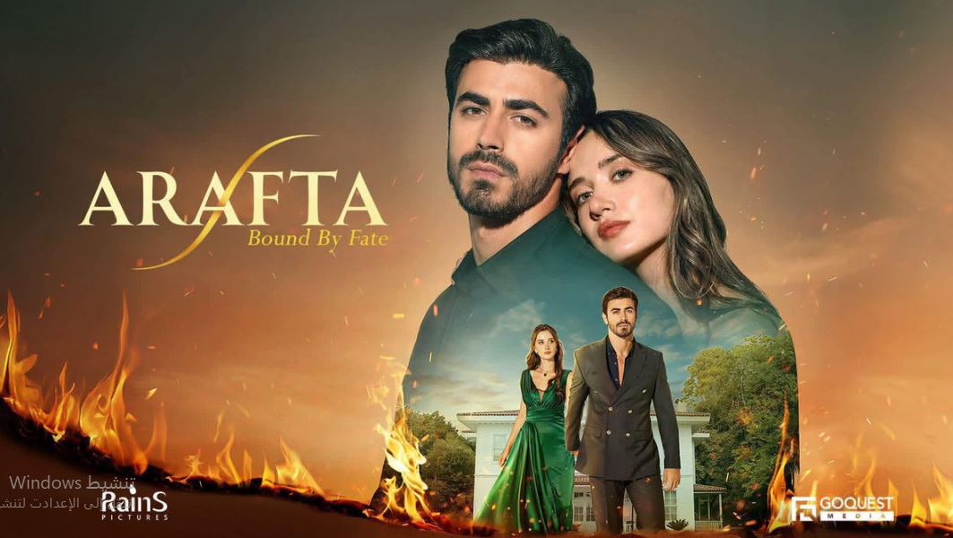 مسلسل الاعراف الحلقة 7 مدبلجة