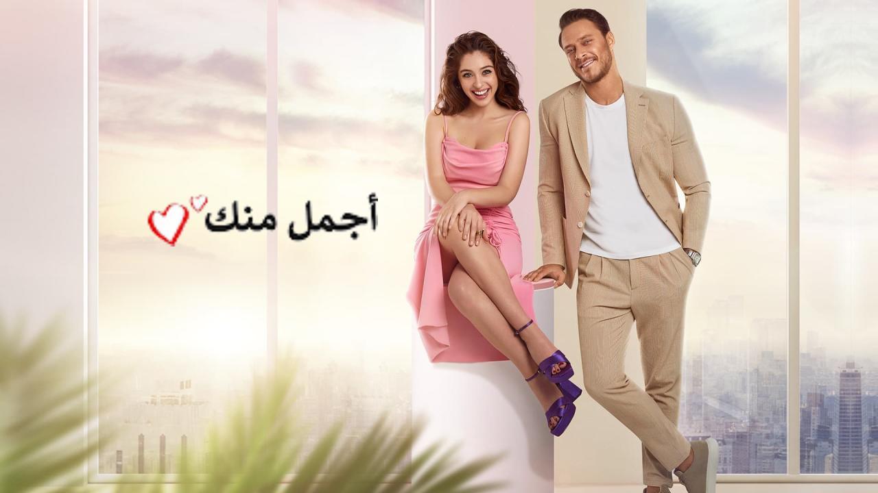 مسلسل اجمل منك الحلقة 22 الثانية والعشرون مدبلجة