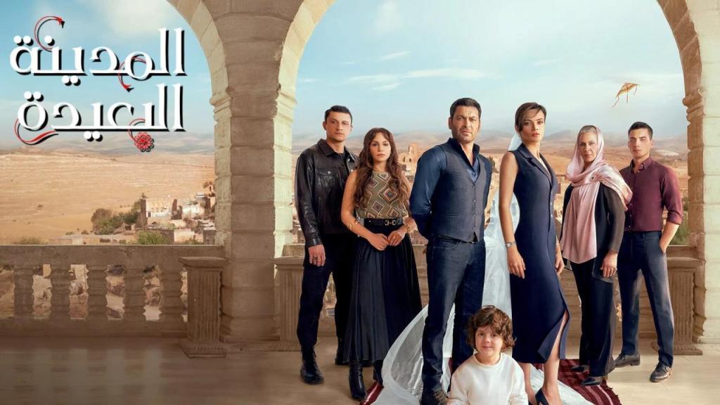 مسلسل المدينة البعيدة الحلقة 120 مدبلجة