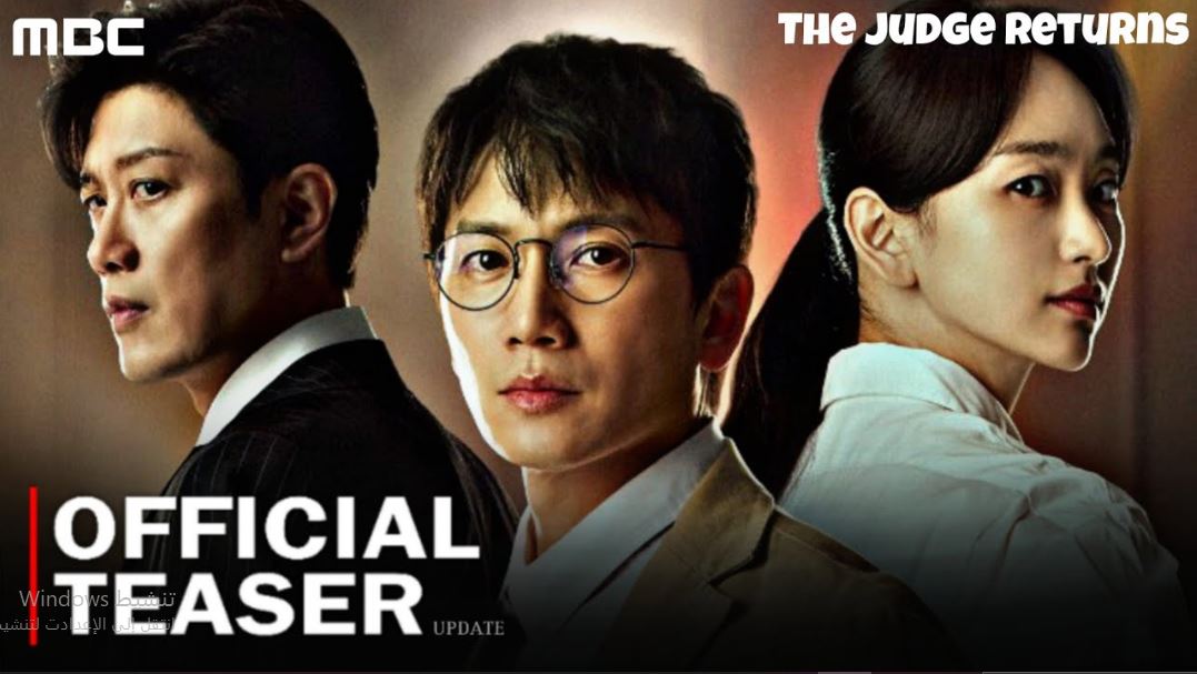مسلسل عودة القاضي The Judge Returns الحلقة 9 مترجمة