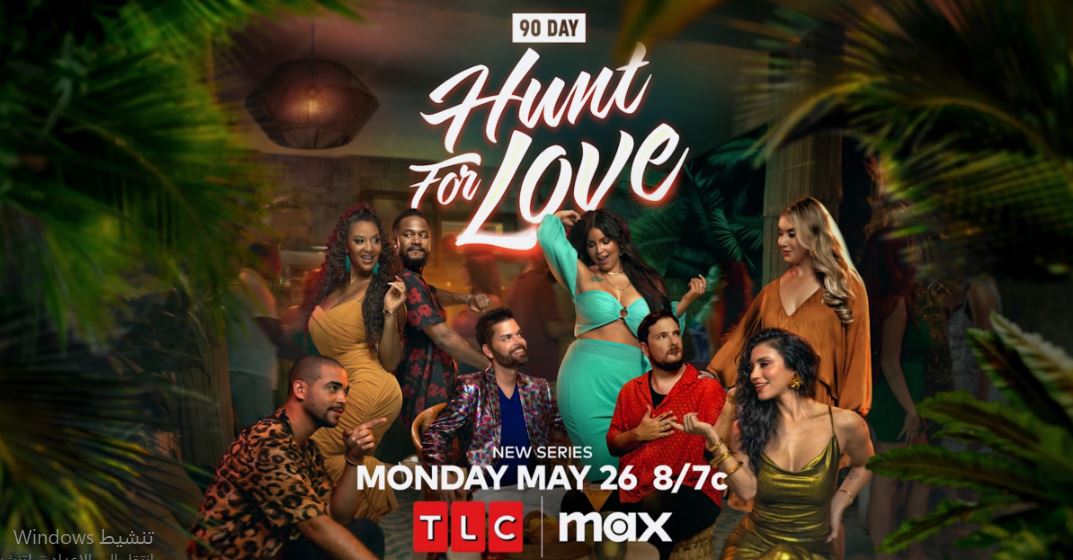 برنامج 90 Day Hunt For Love الموسم الاول مترجم