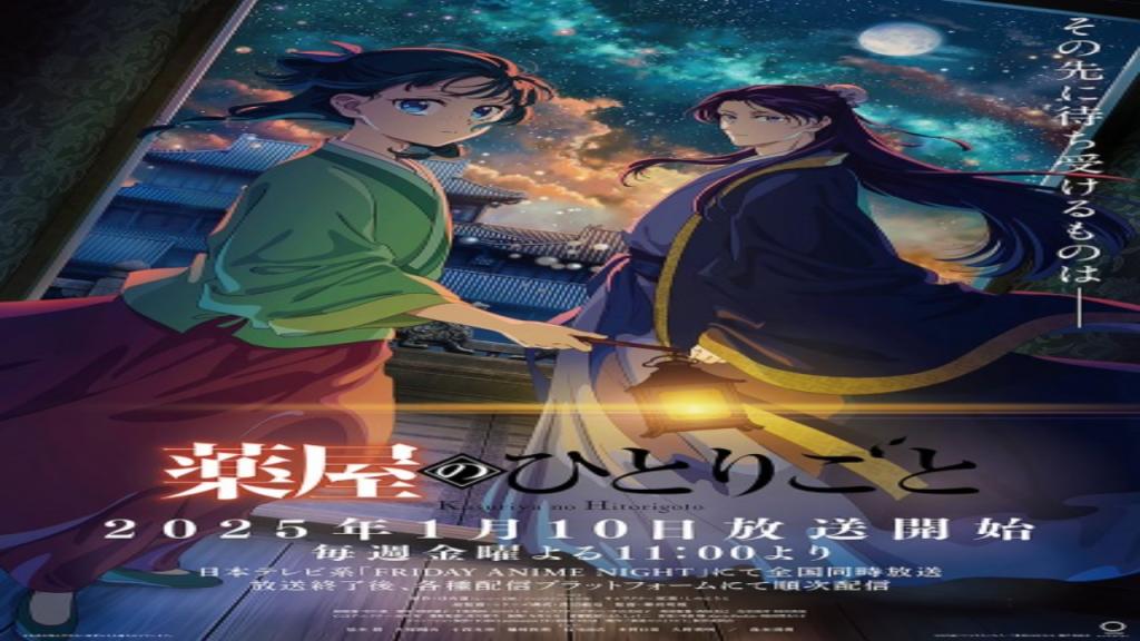 انمي Kusuriya no Hitorigoto الموسم الثاني الحلقة 15 مترجمة