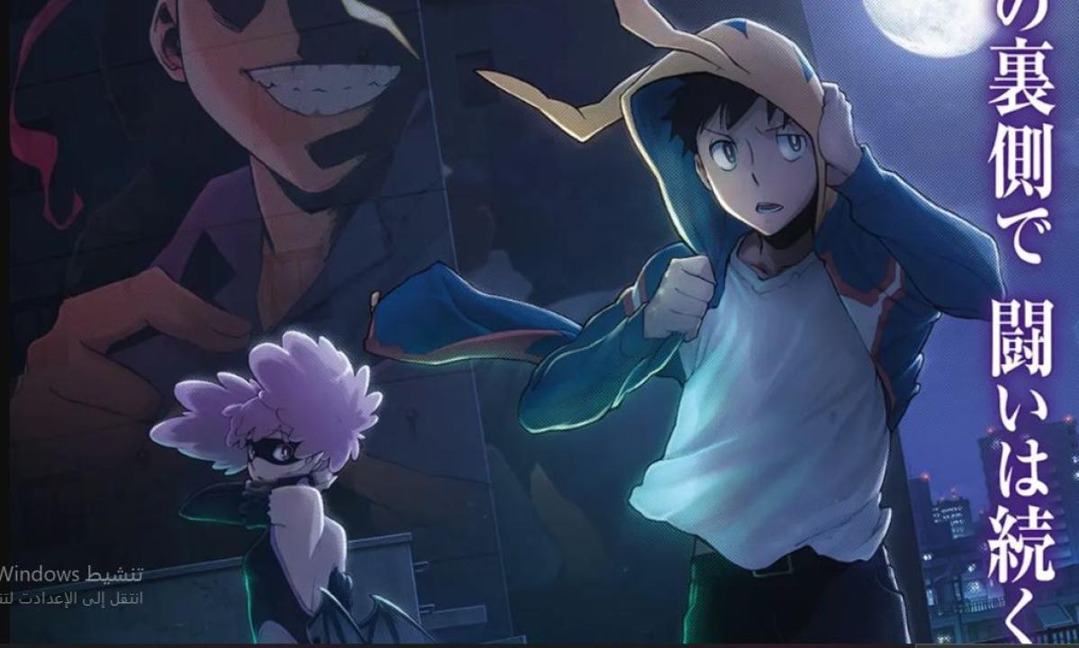 انمي My Hero Academia Vigilantes الموسم الثاني الحلقة 10 مترجمة