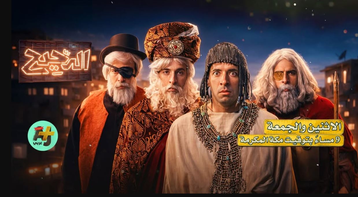 برنامج الدحيح 7 الحلقة 33