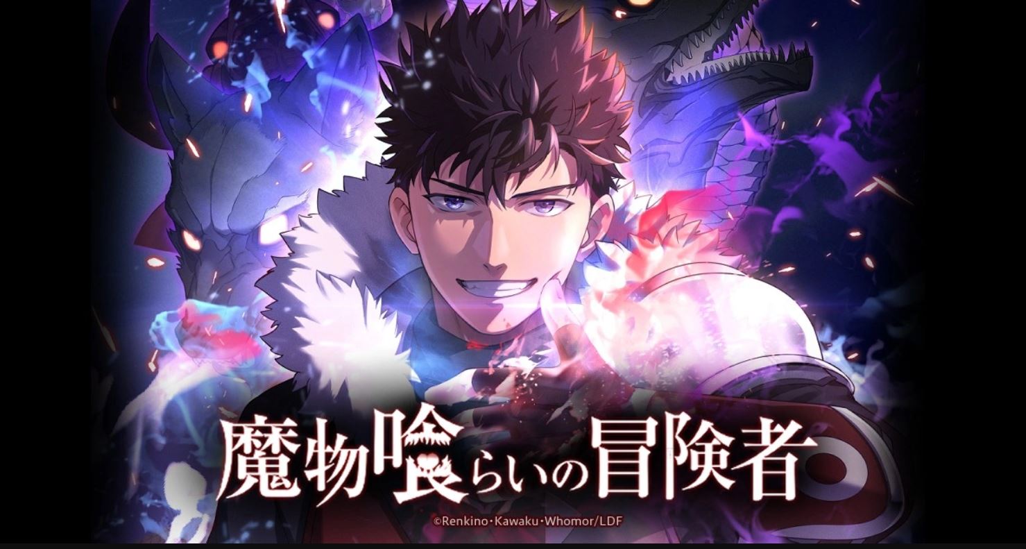 انمي Monster Eater الحلقة 8 الثامنة مترجمة