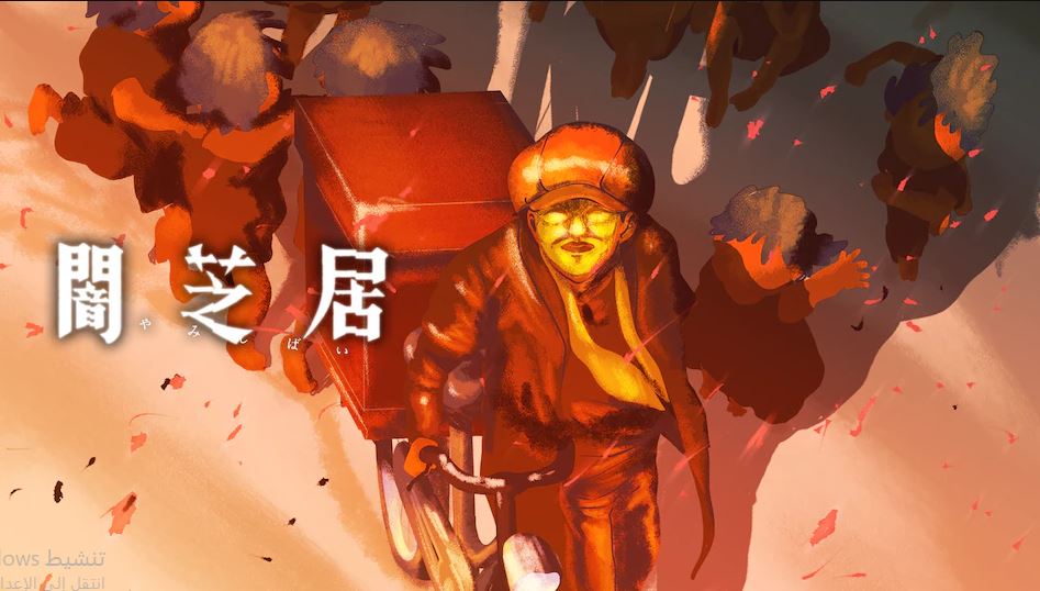 انمي Yami Shibai الموسم 16 الحلقة 8 مترجمة