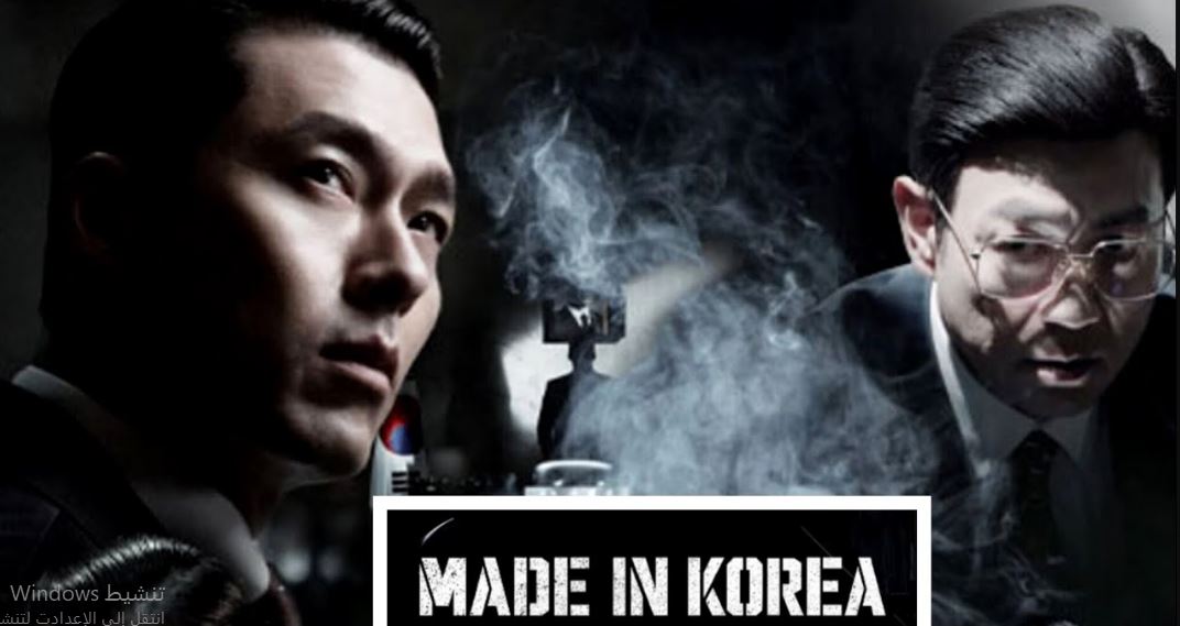 مسلسل Made in Korea مترجم