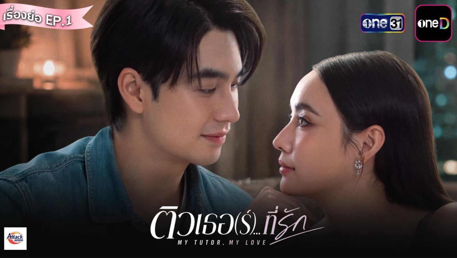 مسلسل معلمي حبيبي My Tutor My Love الحلقة 12 مترجمة
