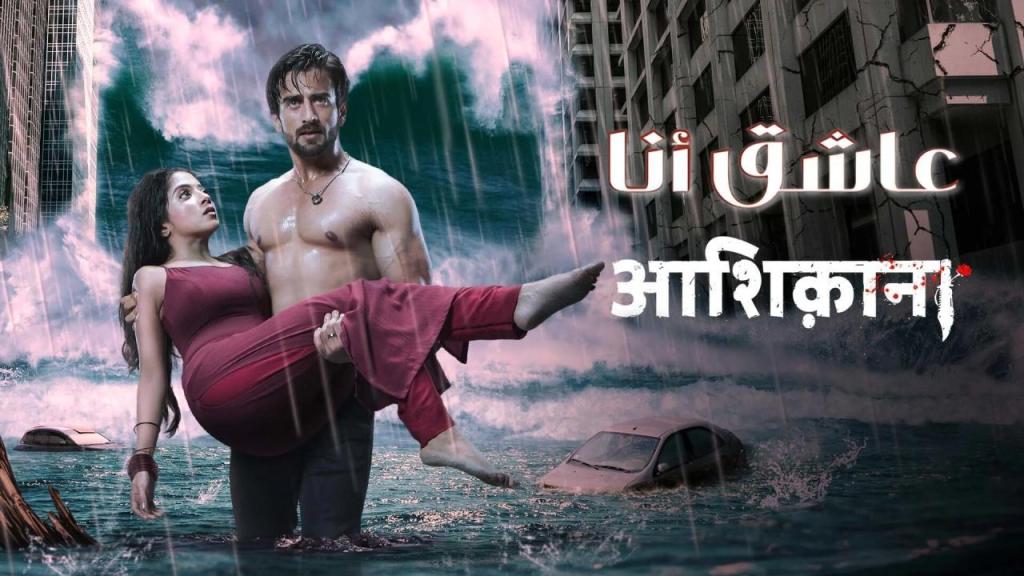 مسلسل عاشق انا 2 الحلقة 1 الاولى مدبلجة