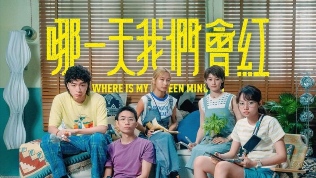 مسلسل اين الخمسة عشر ساعة خاصتي Where is My Fifteen Minutes الحلقة 12 مترجمة