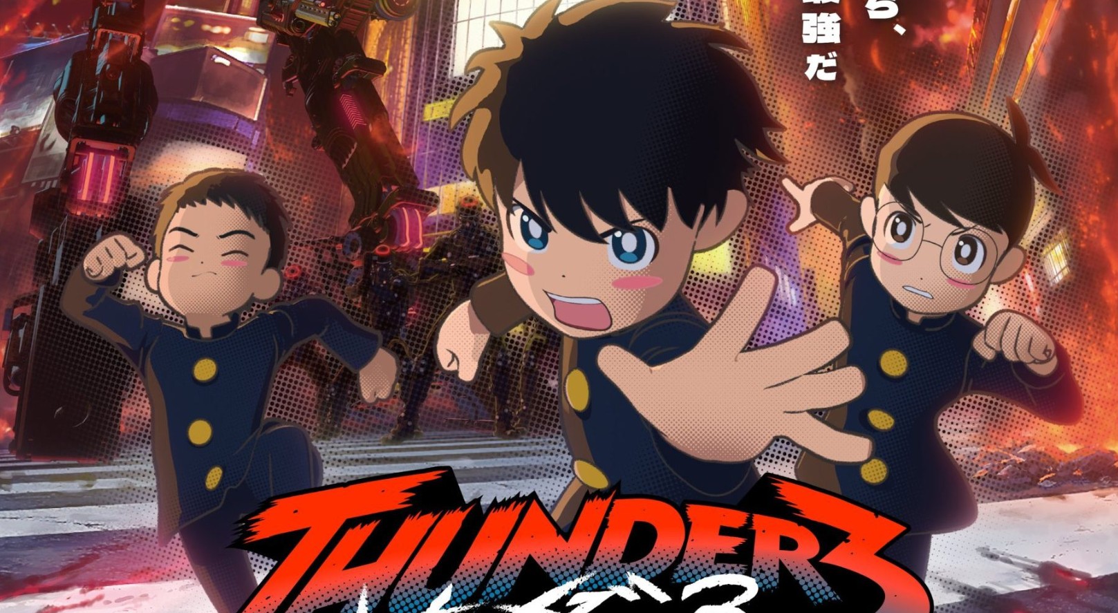 انمي الصغار الثلاثة Thunder 3 الحلقة 1 مترجمة