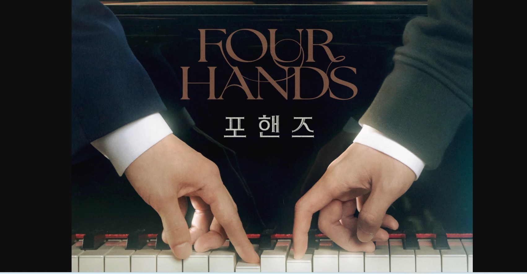 مسلسل اربع ايادي وسوناتان Four Hands, Two Sonatas الحلقة 1 مترجمة