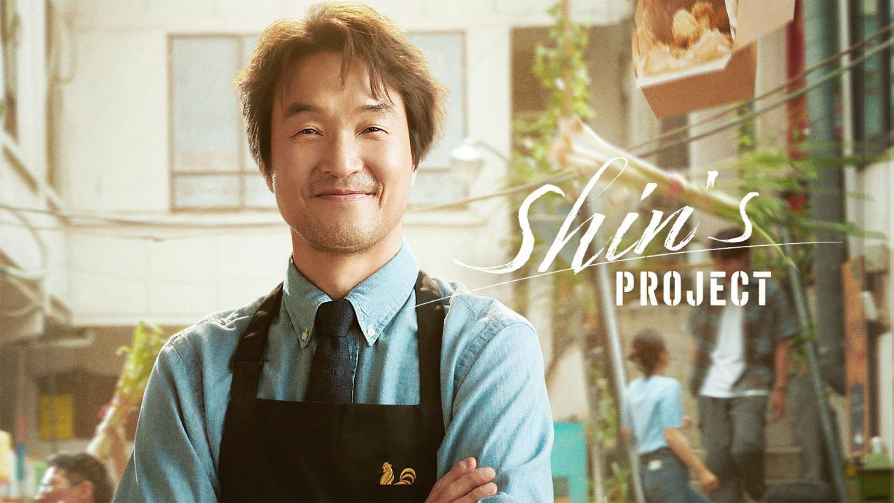 مسلسل مشروع السيد شين Shin’s Project الحلقة 1 الاولى مترجمة